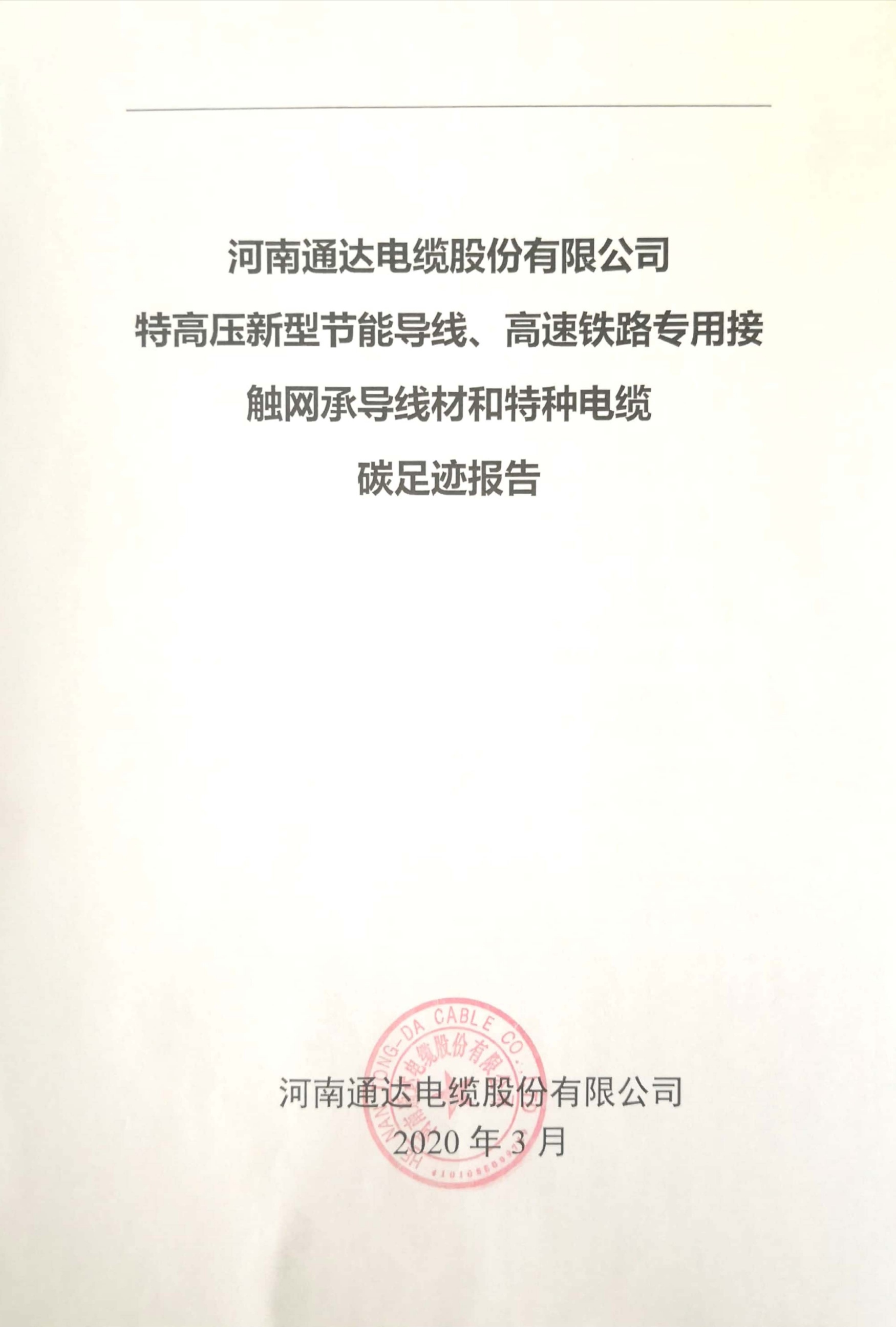 91香蕉频蕉APP下载股份碳足跡報告